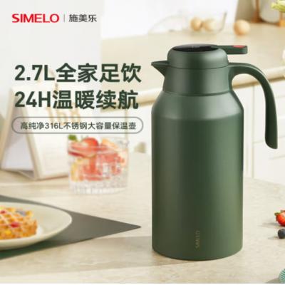 SIMELO温显保温壶大容量保温瓶暖壶316L不锈钢热水瓶2.7升红点雅致白
