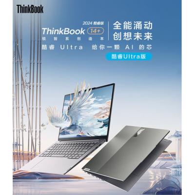 ThinkPad联想ThinkBook 14+ 2024 AI全能本 英特尔酷睿Ultra7 155H 14.5英寸 32G 1T 3K RTX4060