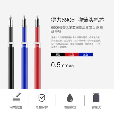 得力(deli)0.5mm按动中性笔笔芯 子弹头水笔签字笔替...