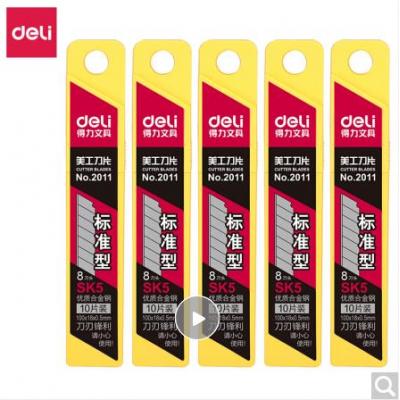 得力(deli)50片装大号加厚合金钢美工刀片 10片/盒 ...