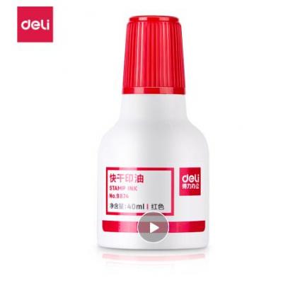 得力(deli)50ml秒干印油 财务办公印章专用 红色9875 