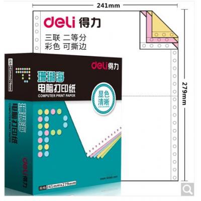得力(deli)珊瑚海三联二等分电脑打印纸 彩色针式打印纸S241-3-1/2CS 80列（撕边 色序:白红黄 1000页/箱）