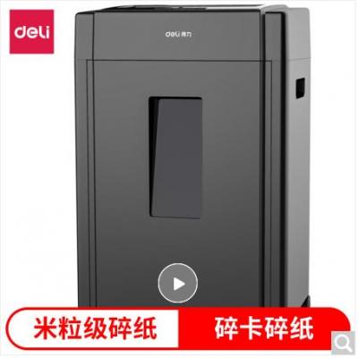 得力（deli）德国5级高保密碎纸机碎卡机 多功能办公文件颗...