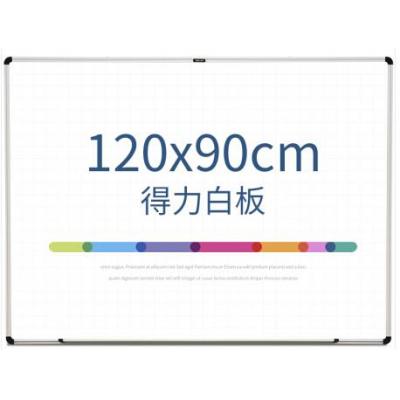 得力(deli)120*90cm磁性办公教学会议暗格线白板悬...