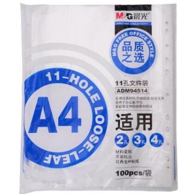 晨光(M&G)A4/11孔透明资料袋活页文件替芯保护袋 10...