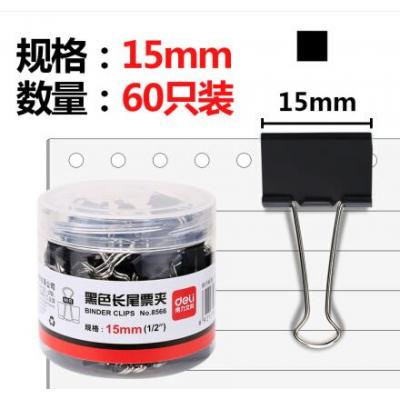 得力(deli)60只15mm黑色长尾票夹 金属票据夹燕尾夹...