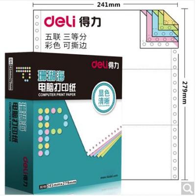 得力(deli)珊瑚海五联三等分电脑打印纸 彩色80列S24...