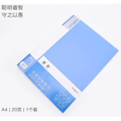 晨光(M&G)睿智系列A4/20页蓝色资料册文件册文件夹 单...