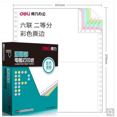得力(deli)珊瑚海六联二等分电脑打印纸 彩色80列S24...