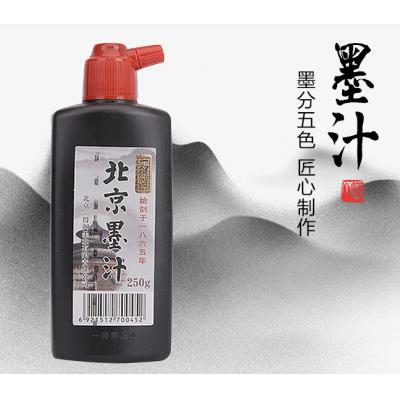 一得阁 北京墨汁 云头艳 特制浓墨 文房四宝 书法国画 创作...