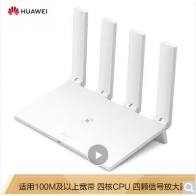 华为 WS5200 四核版 凌霄四核CPU 5G双频双千兆智...
