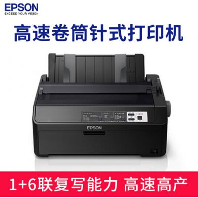 爱普生（EPSON）LQ-595KII 80列高速卷筒针式打印机