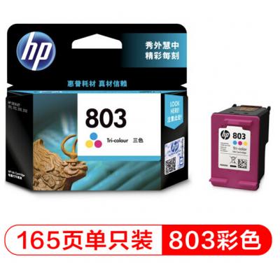 惠普（HP）F6V20AA 803 彩色墨盒 （适用Desk...