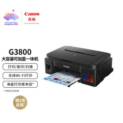 佳能（Canon）G3800大容量可加墨彩色多功能无线一体机...