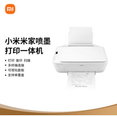 小米（MI）米家彩色喷墨照片打印机家用 打印/复印/扫描多功...