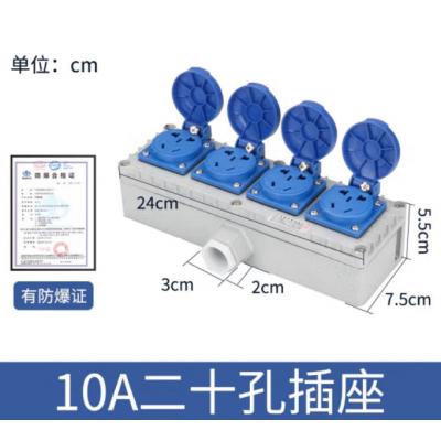 LXEE 防爆插座 防暴雨五孔明装通用 86型暗装工业防水户...