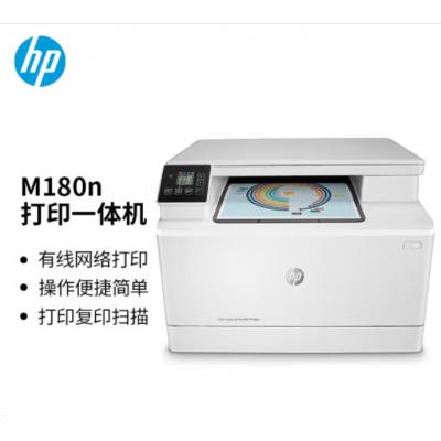 惠普（HP）M180n彩色激光多功能一体机(M176n升级型...
