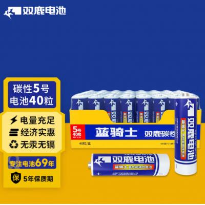 双鹿 5号碳性电池40粒盒装 适用于儿童玩具/遥控器/鼠标/...