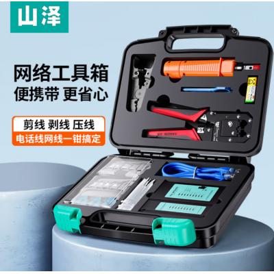 山泽（SAMZHE）网络工具箱套装包 网线钳水晶头测线仪剥线...
