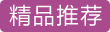 爱普生（EPSON）L6268 墨仓式精英款 彩色无线多功能一体机（打印 复印 扫描 wifi 有线 自动双面）